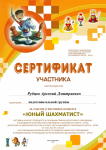 декабрь 2017